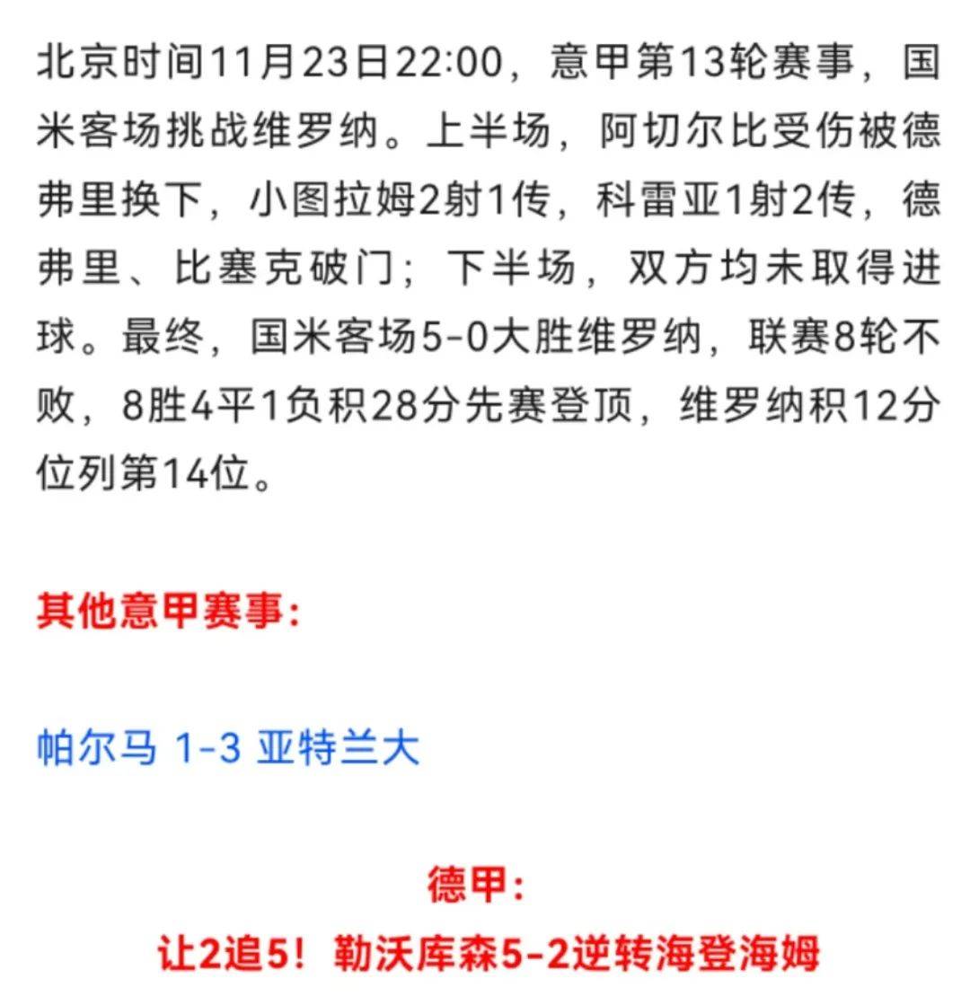 曼城主场惨败，联赛领先地位动摇的简单介绍