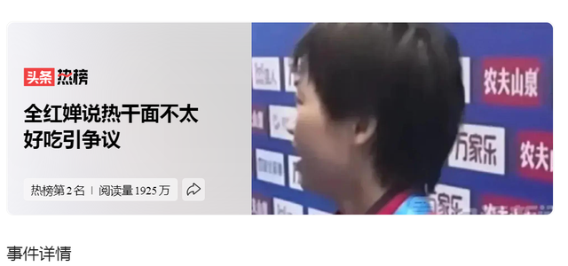 包含VAR判罚再引争议，尤文图斯对阵阿贾克斯裁判判点引发巨大争议的词条